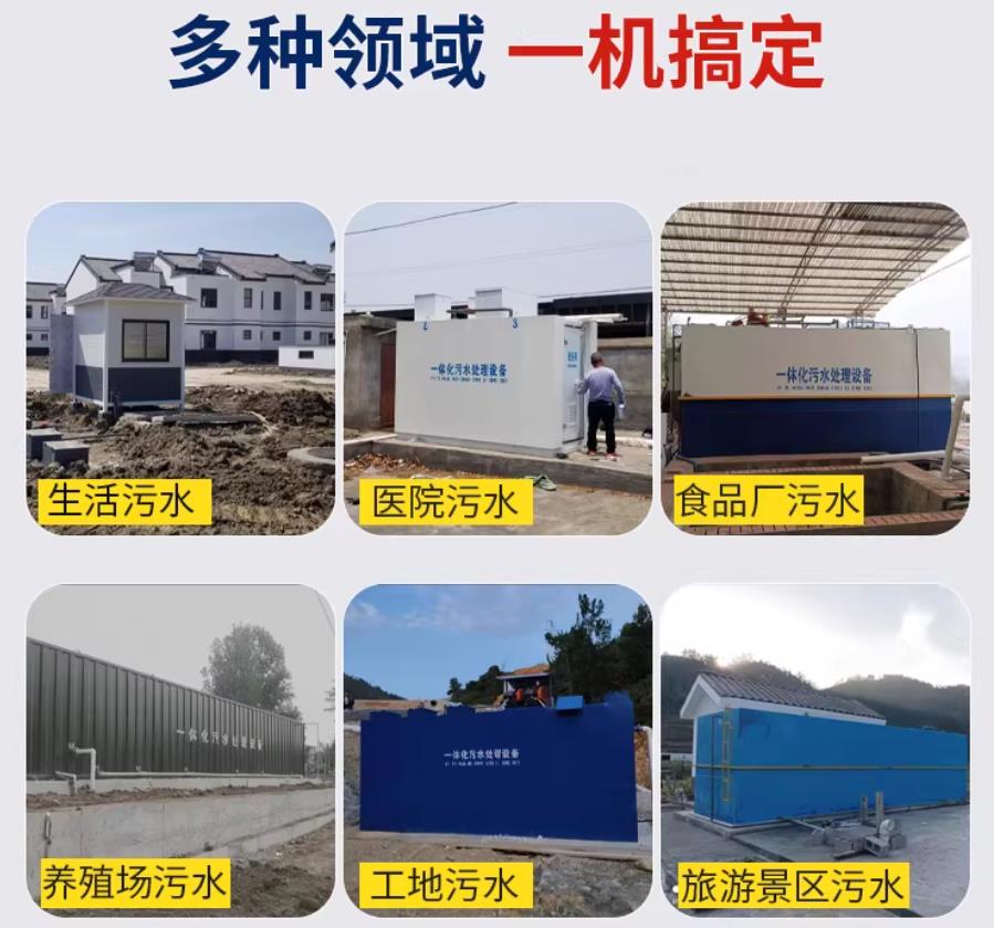 托克托场景全覆盖！甘肃嘉源通一体化污水处理设备，适配城乡工业全场景污水治理