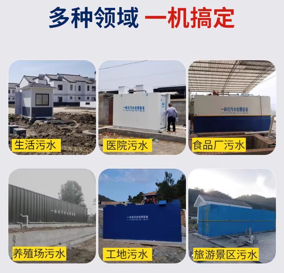 托克托甘肃兰州地埋式污水处理设备厂家｜一体化埋地污水治理设备｜乡镇乡村厂区小区通用解决方案